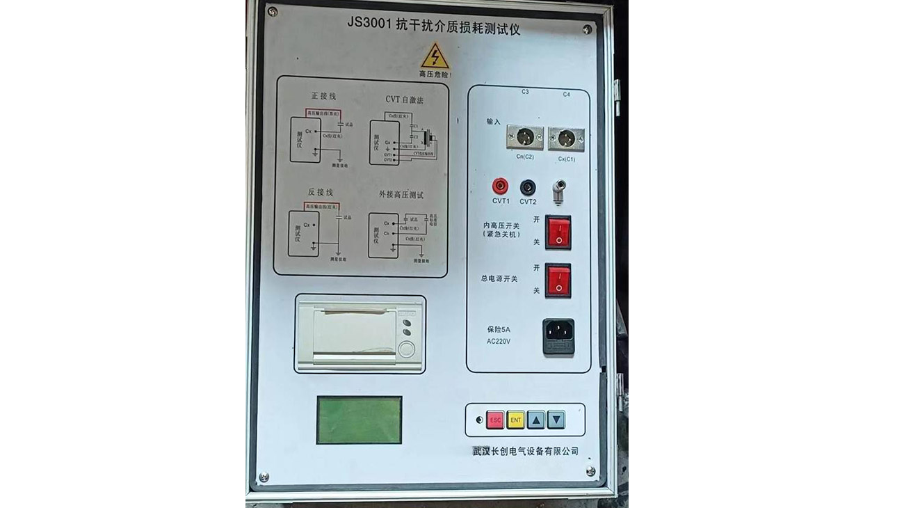 JS3001抗干擾介質(zhì)損耗測試儀
